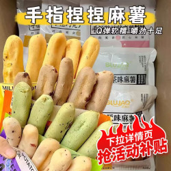 小食嘴 手指麻薯面包早餐网红蔓越莓糕点巧克力休闲零食办公室即食代餐