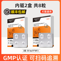 移动端：芊守 Qsllour 狗狗猫咪驱虫药体内外一体外用驱虫宠物猫狗跳蚤蜱虫非泼罗尼滴剂