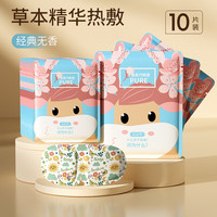 移动端：索朗 Sunlum 蒸汽眼罩缓解眼睛疲劳发热敷眼部加热护眼贴睡眠一次性儿童学生式