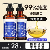 叮当日记 鱼油宠物猫用鱼肝油美毛防掉毛化毛膏猫咪三文鱼油犬用狗狗卵磷脂