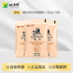 小西牛 青海慕拉炭烧酸奶低温袋装熟酸奶 180g*12袋