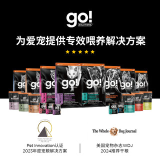 GO狗粮七种肉无谷高营养呵护关节中大型犬成犬粮22磅好效期