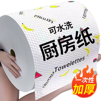 韩倍净 HARBJOEN 懒人抹布干湿两用厨房重复使用纸家用清洁一次性洗碗布吸水不沾油