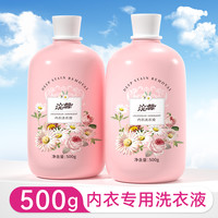 移动端：竹叶情 内衣洗衣液男士女士专用内衣裤清洗液家庭实惠装去血渍异味清洁液