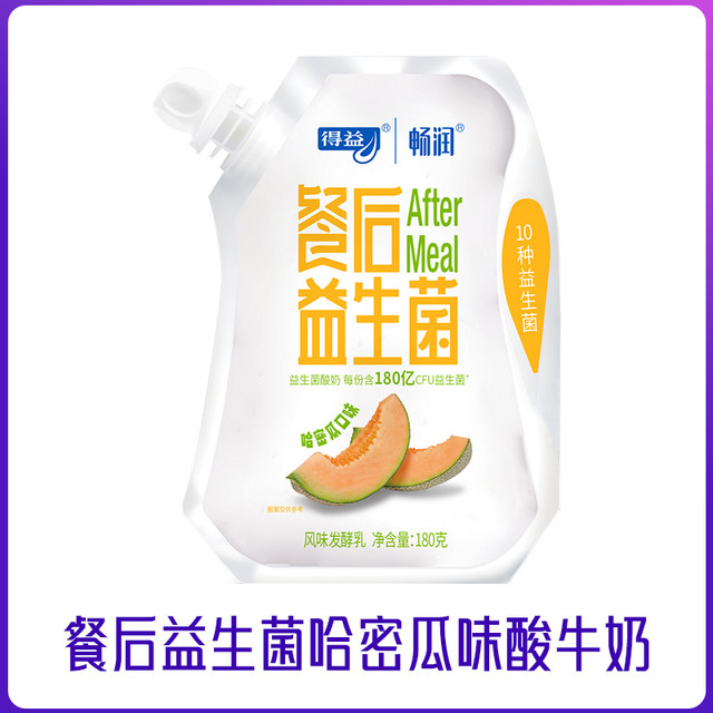 移动端：得益 餐后益生菌酸牛奶袋装180g/袋低温酸奶风味发酵乳