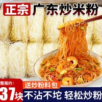 中封 新竹米粉干广东特产细米线炒粉粉丝炒米粉汤粉蒸米粉沙县小吃速食