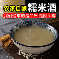汣贤坊 米酒糯米酒农家自酿醪糟酒酿月子酒甜酒酿黄酒水酒原浆桂花手工