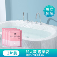 移动端：珀婷 PERTINE 浴缸套一次性旅行酒店泡澡袋超大加厚洗澡浴盆塑料膜浸浴袋泡澡桶