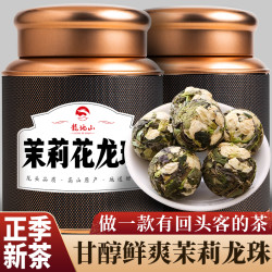 正山王 2025年新茶茉莉花茶茉莉龙珠正宗特级浓香型绿茶茶叶礼盒装