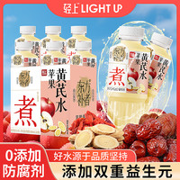 罗伯克 ACAKA 轻上苹果黄芪水红枣枸杞桂圆茶饮料免熬煮植物饮品无添加蔗糖0脂