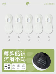 丰婷 船袜女防滑不掉跟纯棉夏季薄款超浅口隐形袜女生短袜单鞋袜子夏天