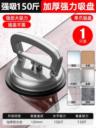 邦特 BTE 玻璃吸盘强力重型地板瓷砖专用固定吸提器大吸力真空三爪拉拔器