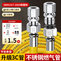 移动端：浴铭鼎 316不锈钢燃气管金属家用燃气热水器燃气灶连接防爆液化气波纹管