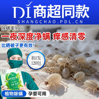 创实惠 云南本草除螨包床上用防螨虫包祛螨虫药包衣柜神器床垫贴去除蝻剂