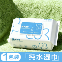 顺姿家 纯水婴儿湿巾纸手口专用湿纸巾宝宝幼儿童家用大包装加厚加大