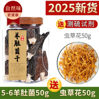 移动端：胖妈妈养身日志 云南羊肚菌干货野生500g 毛肚菌 羊杜菌 羊肚蘑 羊斗菌非特级菌菇