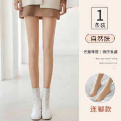 丰婷 肉色光腿神器女秋冬季裸感超自然加绒加厚防勾丝不掉档打底连裤袜