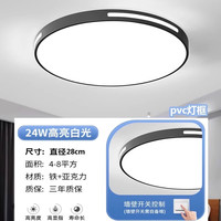 绿源 全光谱2025年主卧室灯简约现代大气书房间灯客厅led吸顶灯具