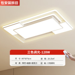 蓝魅 Lamme 全光谱客厅主灯大气2025新款护眼吸顶灯现代简约中山灯具套餐组合