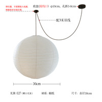 移动端：Zoxy 设计师ins氛围日式野口勇纸艺吊灯中古圆球侘寂可移位客厅灯