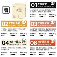 果子星 GUO KOFF GUOKOFF果子星 意式香浓手冲挂耳咖啡提神现磨多风味独立包装黑咖