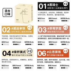 果子星 GUO KOFF GUOKOFF果子星 意式香浓手冲挂耳咖啡提神现磨多风味独立包装黑咖