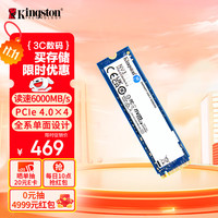 金士顿 1TB SSD固态硬盘 M.2(NVMe PCIe 4.0×4) NV3系列 读速6000MB/s AI 电脑配件