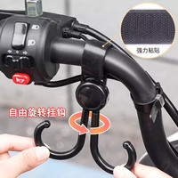 移动端：米多多 电动车挂钩前置通用电瓶自行车摩托车挂物钩头盔外卖万能挂扣专用