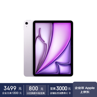 苹果 Apple iPad Air 11 英寸 M3芯片 25年新款平板电脑128GB