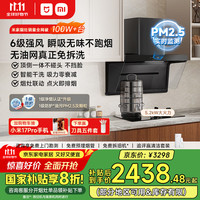 米家 MIJIA 烟灶套装 油烟机MJ05CY+P1天然气