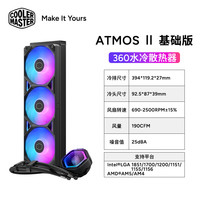 酷冷至尊 龙影二代 360一体式水冷散热器六年质保可选LCD屏幕冷头