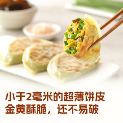 西贝 莜面村 纸皮韭菜盒子/纸皮烧麦/安格斯牛肉烧麦280g