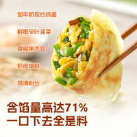 西贝 莜面村 纸皮韭菜盒子280g(4个)