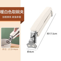 君久源 JYZS 防烫夹取碗夹盘子神器厨房用蒸菜夹子夹碗器不锈钢防烫防滑提盘器