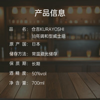 仓吉（KURAYOSHI）      进口洋酒