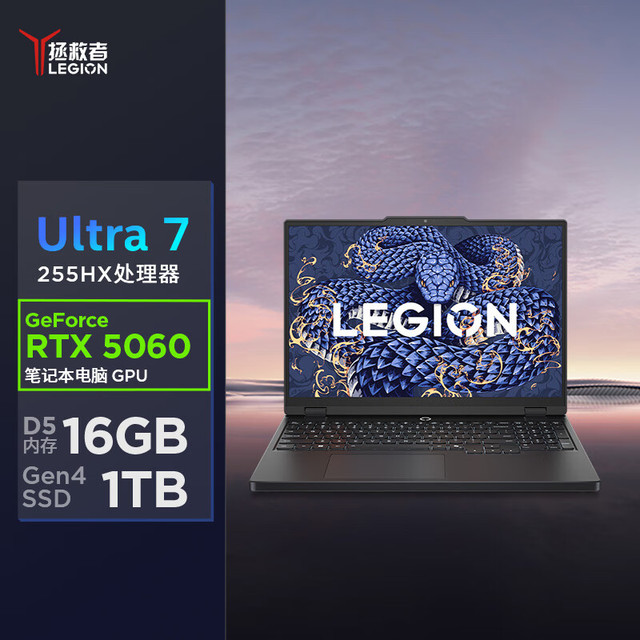 国补全国可用：联想 Lenovo 拯救者Y7000 2025 电竞游戏本笔记本电脑(Ultra7 255HX 16G 1T RTX5060 2.5K 180Hz 100%sRGB)