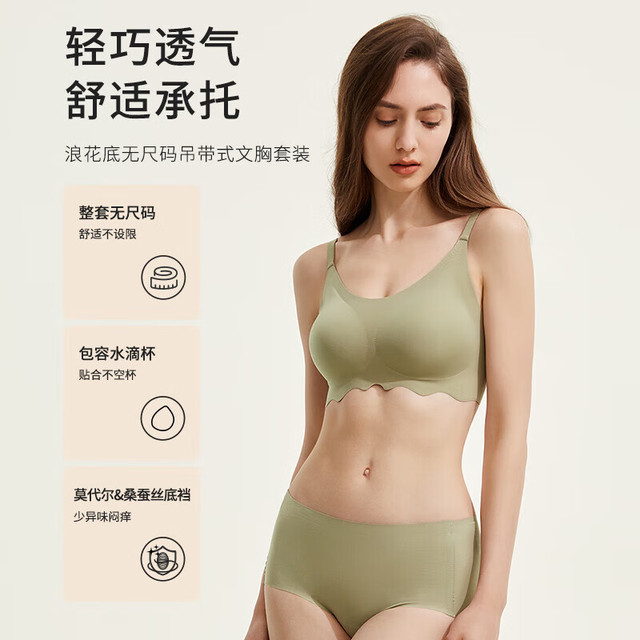 COSMO LADY 都市丽人 女士文胸+内裤 套装