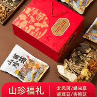 岷农人 羊肚菌礼盒干货官方旗舰店正品走亲戚中秋送长辈营养补品