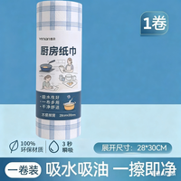 壹念 懒人抹布干湿两用厨房专用纸清洁洗碗布一次性吸水洗碗巾家用
