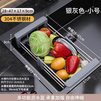 周顺 厨房水槽伸缩沥水架水池置物架洗碗池滤干餐具沥水篮碗碟收纳架