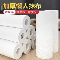 移动端：居立方 懒人抹布厨房用纸专用纸干湿两用家用清洁一次性洗碗布吸水不沾油