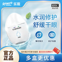 Mentholatum 曼秀雷敦 乐敦滴眼液人工泪液眼药水新乐敦干眼症眼干涩眼疲劳