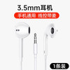senhomtog P41 有线入耳式耳机 3.5mm接口 白色