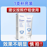 德宜生 牙膏牙龈修复出血牙周炎专用口腔抗敏医用护理脱敏膏治消肿止痛QF