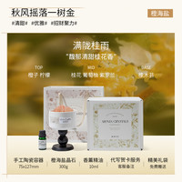 移动端：菓凯 扩香石香薰礼盒高级感晶石送女生朋友闺蜜生日礼物新婚伴手礼