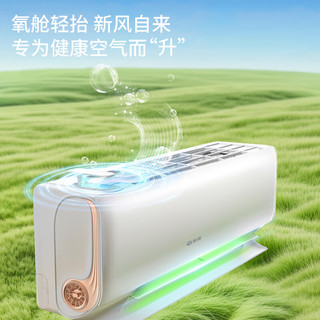 先锋 KFRd-36GW/CX2+15BP1a 新风增氧 1.5匹 壁挂式空调