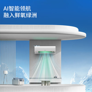 先锋 KFRd-36GW/CX2+15BP1a 新风增氧 1.5匹 壁挂式空调