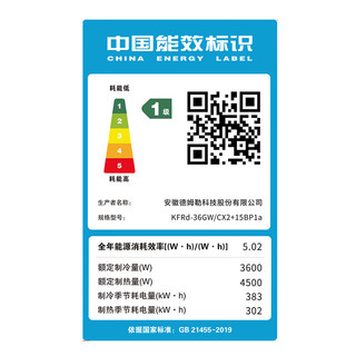 先锋 KFRd-36GW/CX2+15BP1a 新风增氧 1.5匹 壁挂式空调