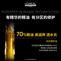 欧莱雅PRO 瞬顺护发精油 30ml