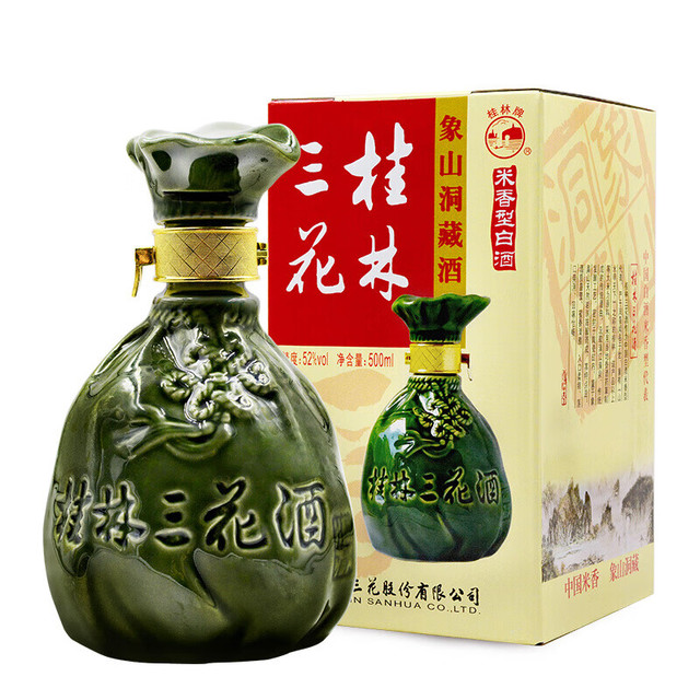 桂林三花酒 輸出向け 1980年代 象山牌 中国酒 白酒 貴州茅台酒 五粮液 桂林三花酒 輸出向け 1980年代 象山牌 中国酒 白酒 貴州茅台酒